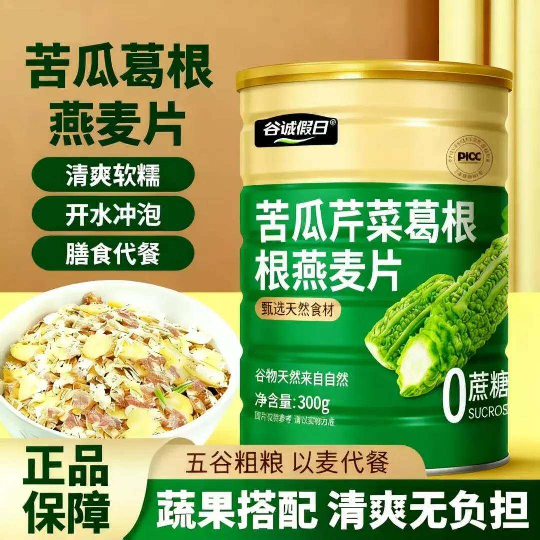 谷诚假日Lucky苦瓜葛根芹菜燕麦片无添蔗糖低脂即食营养早餐代餐图片