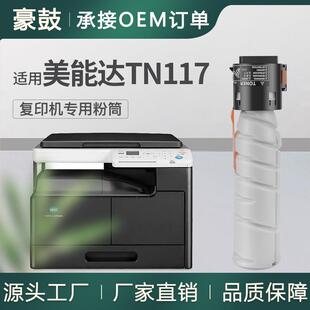 适用美能达185e粉盒bizhub7718 7721复印机墨盒TN117H碳粉 7818e