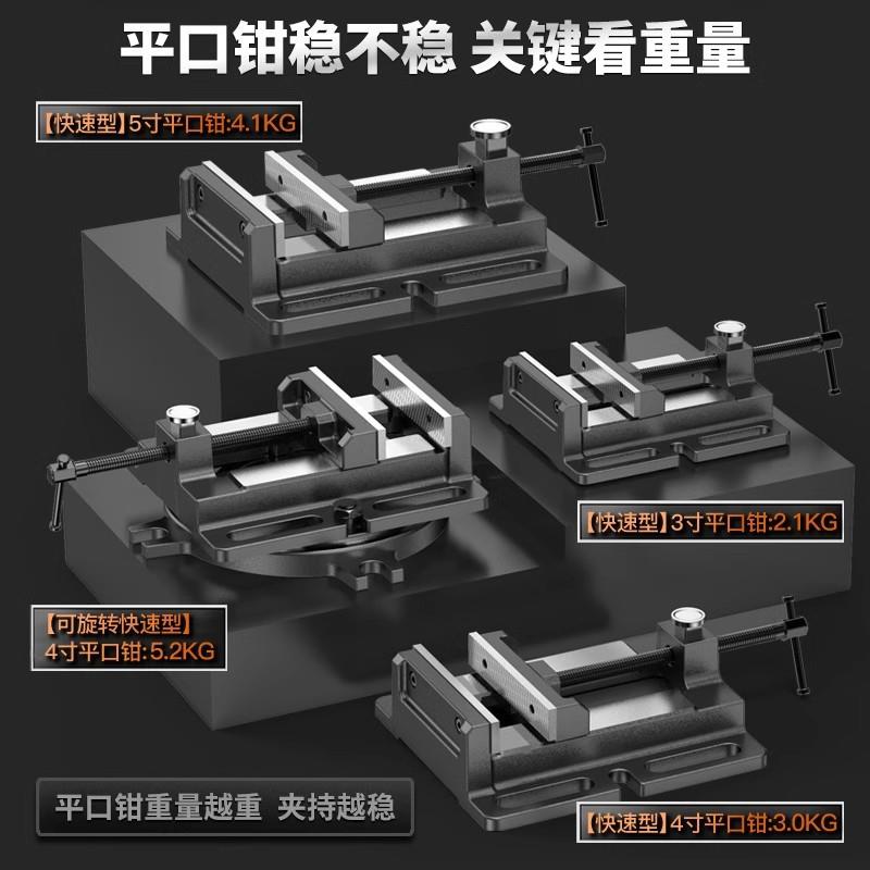 快家平口钳小型台定钳平口761固台虎钳用钻床夹速台万向桌钳夹具