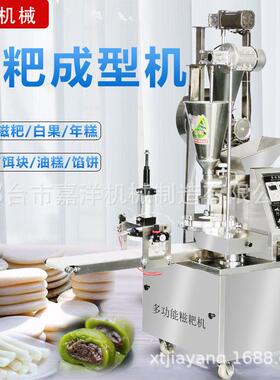 全自动糯米糍粑机商用白粿机多功能饵块年糕一体机厂家自销