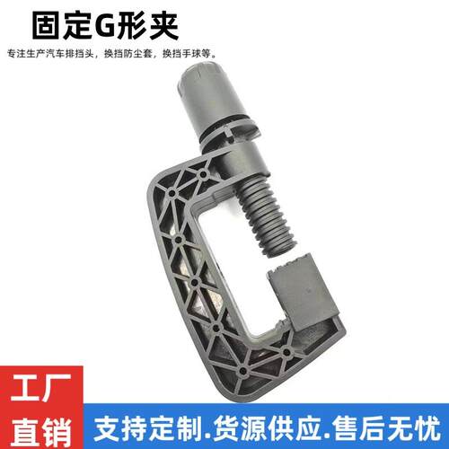 赛车游戏方向盘固定G形夹固定钳适应罗技支架夹子杆子配件塑料