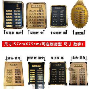 宾馆价目表房价牌简约电子价格表酒店价格牌金色标价牌配件