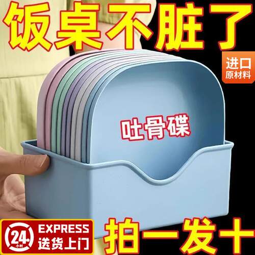 加厚餐桌垃圾盘碟吐骨碟家用骨碟骨头碟创意塑料菜碟小盘子带底座