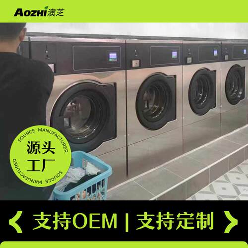 外贸自助投币洗衣机全自动商用共享水洗机Coin-operatedlaundry