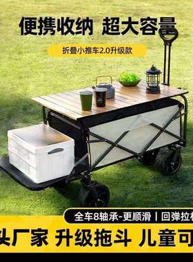 折营叠户EXI外摆摊便携式跨拉?露营拖车杆露营小推车野餐野地车小