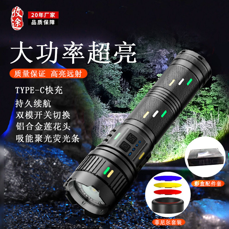 铝合金手电筒强光远射续航手电筒