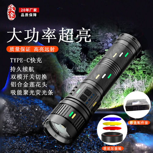 铝合金手电筒强光远射续航手电筒