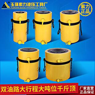 双动液压千斤顶双回路大吨位双作用油缸液压缸油压起重设备