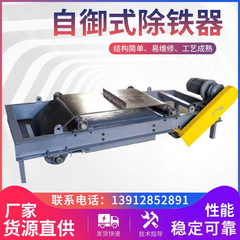 高强磁选机多层晶硅石英砂矿物筛选机三层输送带磁辊除铁器厂家