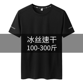 冰丝短袖T恤男胖子速干滑料肥佬宽松加肥加大码运动半袖上衣薄款