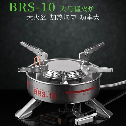 兄弟捷登BRS-10大号猛火炉
