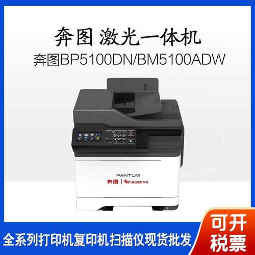 CM1115ADN/CM1155ADN/CM1150ADN/CM7115DN/CM5055DN一体机