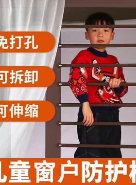 伸缩窗户防护栏免打孔安全高层室内儿童自装防掉网防盗网