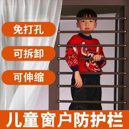 伸缩窗户防护栏免打孔安全高层室内儿童自装防掉网防盗网