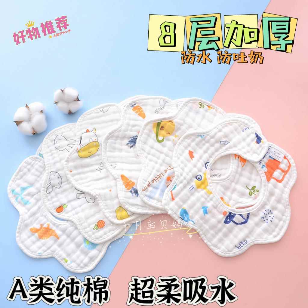 婴儿纯棉新生儿围嘴口水巾纱布防水吐奶垫巾围兜花型围嘴吸水柔软