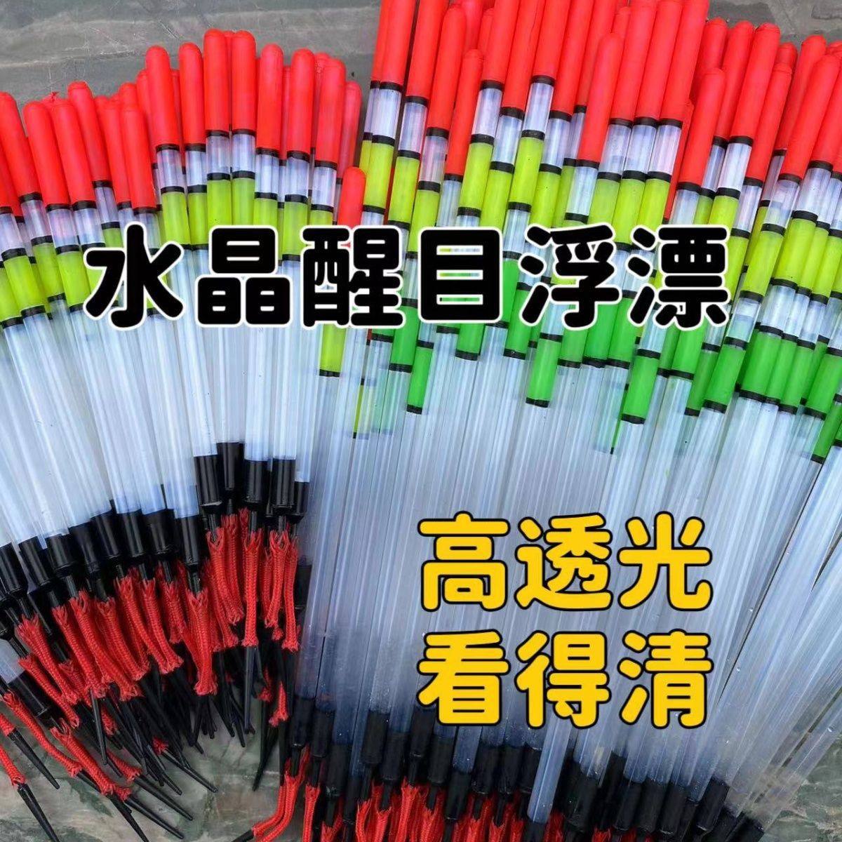 新型吸管漂水晶塑料钓鱼浮漂传统软尾漂大浮力空心醒目浮漂空心尾,户外/登山/野营/旅行用品,浮漂,淘宝优惠券,粉丝福利购,淘宝优惠卷