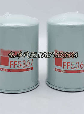 FF5367 FF5127 P550391 ME056280/056670 95505 4326739柴油滤芯