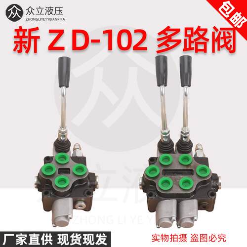 新款ZD102多路阀手动换向阀,双向分配阀,液压多路阀小怪手分配器E
