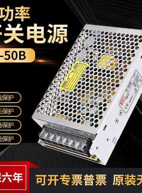 明纬双路开 关电源D-50A/B/C/D/AGD/BGD 50W5V2A 24V1A/5V4A 12V1