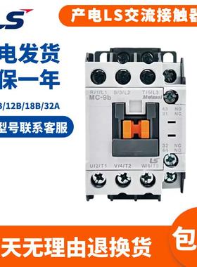 全新LS产电MC交流接触器MC-9B12B18B25B32A40A50A65A75A85A 新款