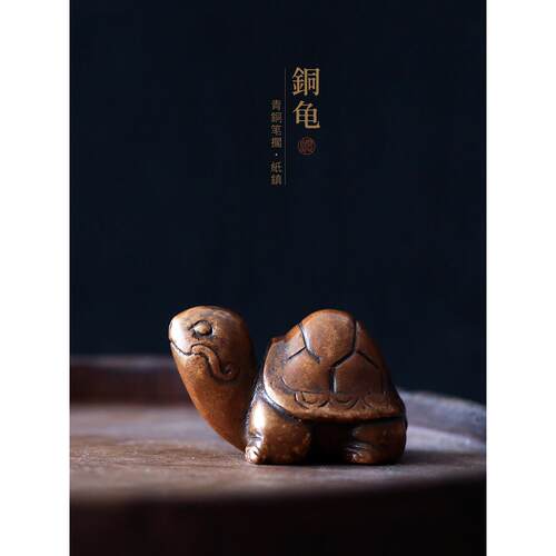 问心堂文房四宝铜龟镇纸毛笔专用青铜笔搁毛笔架书房摆件乌龟笔架