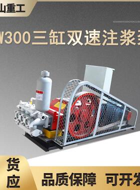 BW系列注浆泵工程建筑加固注浆机隧道防水堵漏灌浆泵双液型注浆泵