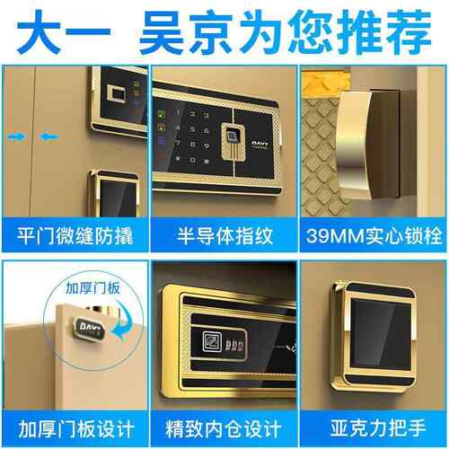 大保防险柜1.5柜m高保险箱QNV全钢指纹密码文件盗公司家用保一管