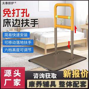 养老院床边助力扶手老人高端起床神器高度6档调节稳固适老化用品