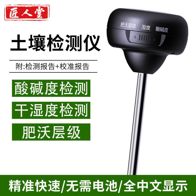 土壤pH酸碱度检测测仪湿度高精度ec值试计仪器温度校准量测数字