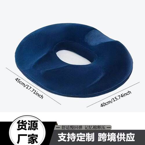 孕妇坐垫减压缓解尾椎产妇顺产产后侧切撕裂座垫中空痔疮垫美臀垫