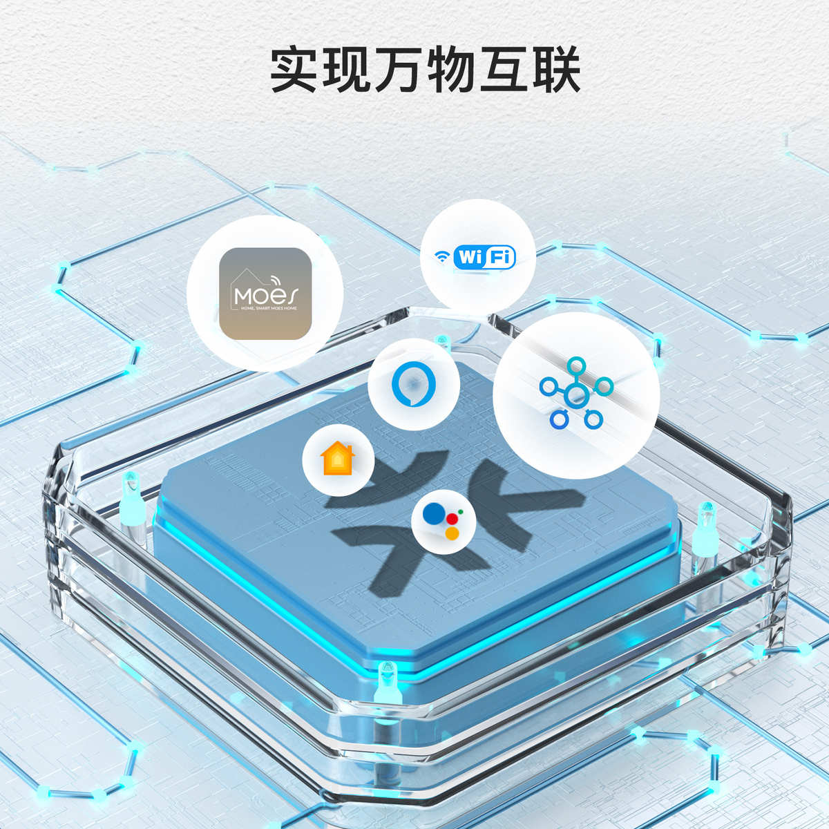 开关智能家居远程器开关matter控制通智能appwifi定时断涂鸦模组