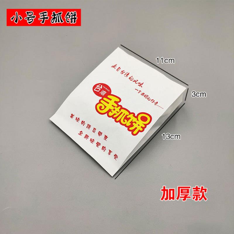 新款直销手抓饼纸袋加厚台湾手抓饼大号防油纸袋一次性淋膜纸手抓
