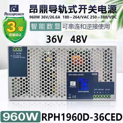 昂鼎Reignpower 960W大功率电源dc36V48V110V直流稳压PFC工业电源