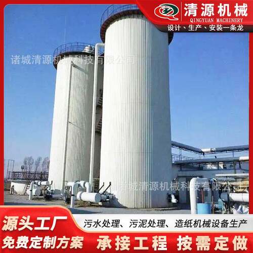 UASB厌氧反应器污水处理设备IC厌氧罐高浓度废水处理