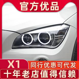 低配升级高配天使眼大灯 15款 适用于宝马X1大灯总成改装 LED大灯12