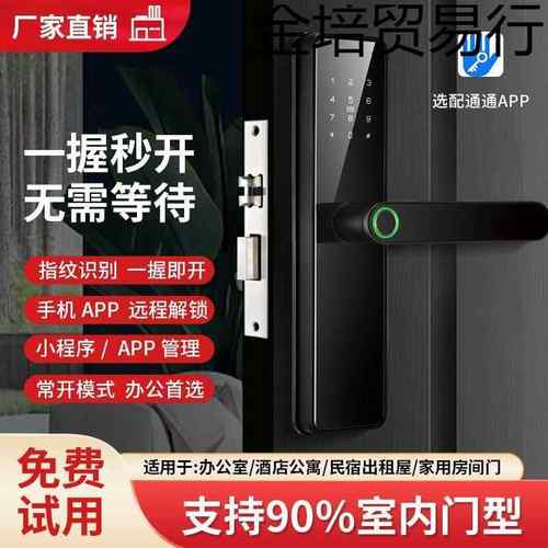 用室内式间木门卧家室房办1公室分体球形锁通用型指纹密码智能门