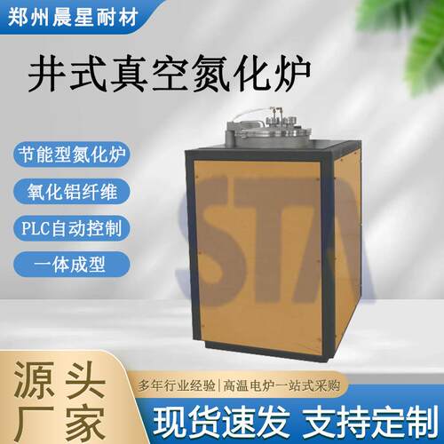 井式真空炉炉子设计合理热效率高热处理工艺先进节能效果显著