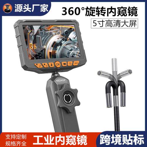 5寸屏360度转向内窥镜高清摄像汽车维修管道航空船舶无损伤探测器