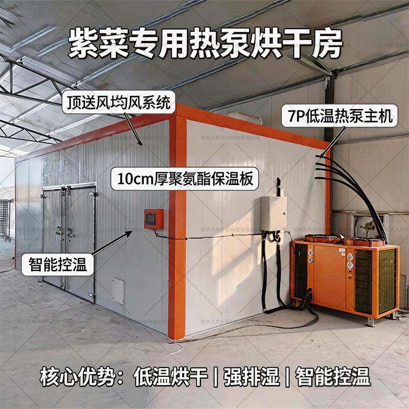 全自动紫菜烘干房海根菜海带花烘干设备热风循环海参烘干箱