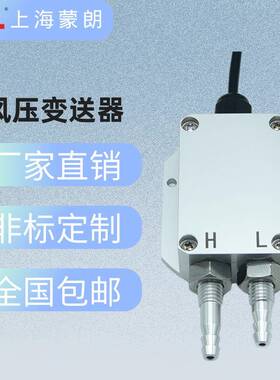 MP2638风差压变送器微小气体压差测量硅压阻式传感器φ8气管接头