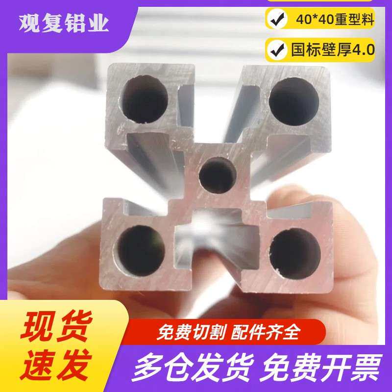 工业铝型材国标40X40加厚承重型铝合金型材框架40*40设备框架