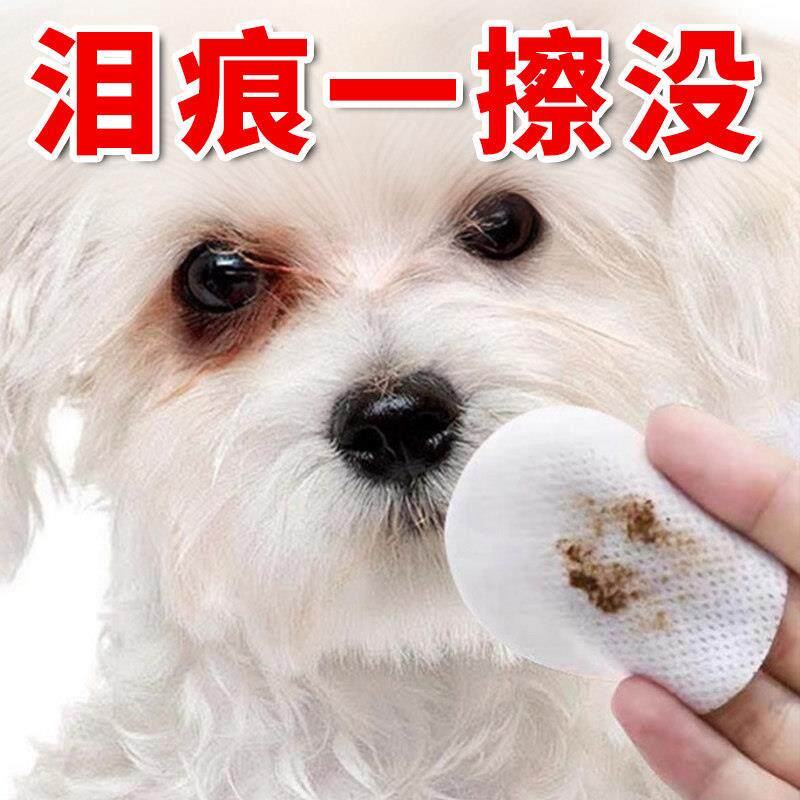 德国宠物泪痕湿巾猫咪眼屎狗狗泪痕神器眼部清洁专用
