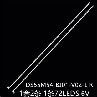 LRDS55M64 V02 适用BDL5530QT暴风55B灯条DS55M54 BJ01