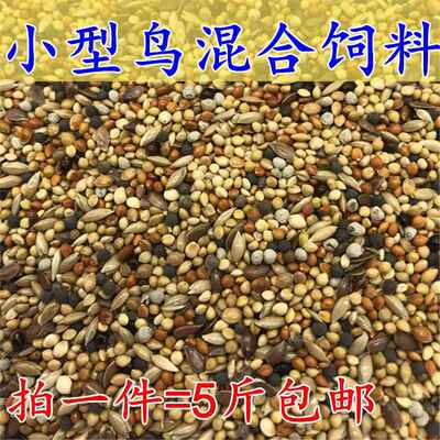 饲料10斤装无玉米无豌豆鸽子幼鸽粮赛飞饲料鸟食信鸽观赏鸽鸽子食