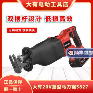 大有无刷马刀锯5827充电式往覆锯锂电电锯电动工具电缆金属切割机