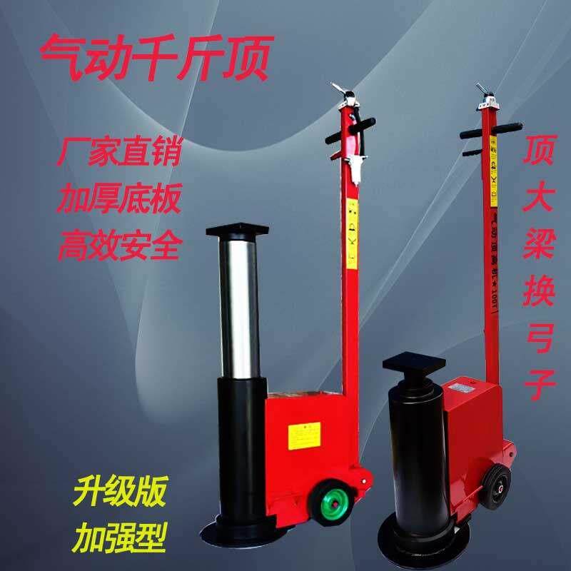汽修专用气动液压千斤顶顶高机80吨100吨120吨高位顶顶大梁换弓子