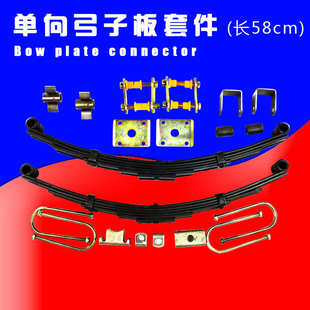 电动三轮车钢板弹簧宽5cm长58cm6片减震四轮车篷车弓子板配件大全