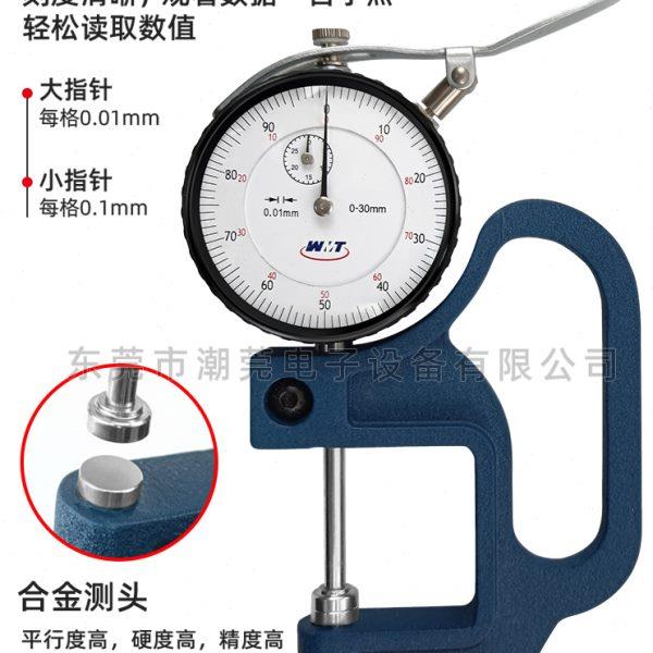 包邮 威海0-25mm*30mm大量程测厚规 指针厚度计 测厚表0.01mm卡表