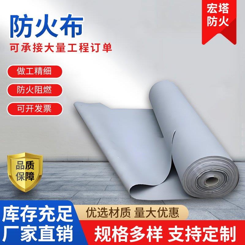 防火布消防专用防火布阻燃耐高温加厚隔热布挡烟垂壁环保材质现货
