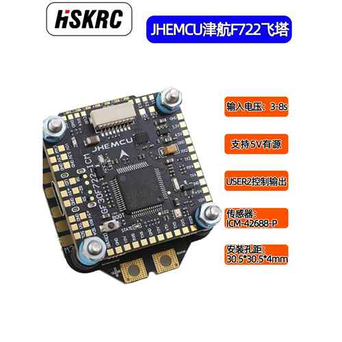 F722飞控45A/55A四机一体Esc Fpv 3-8S